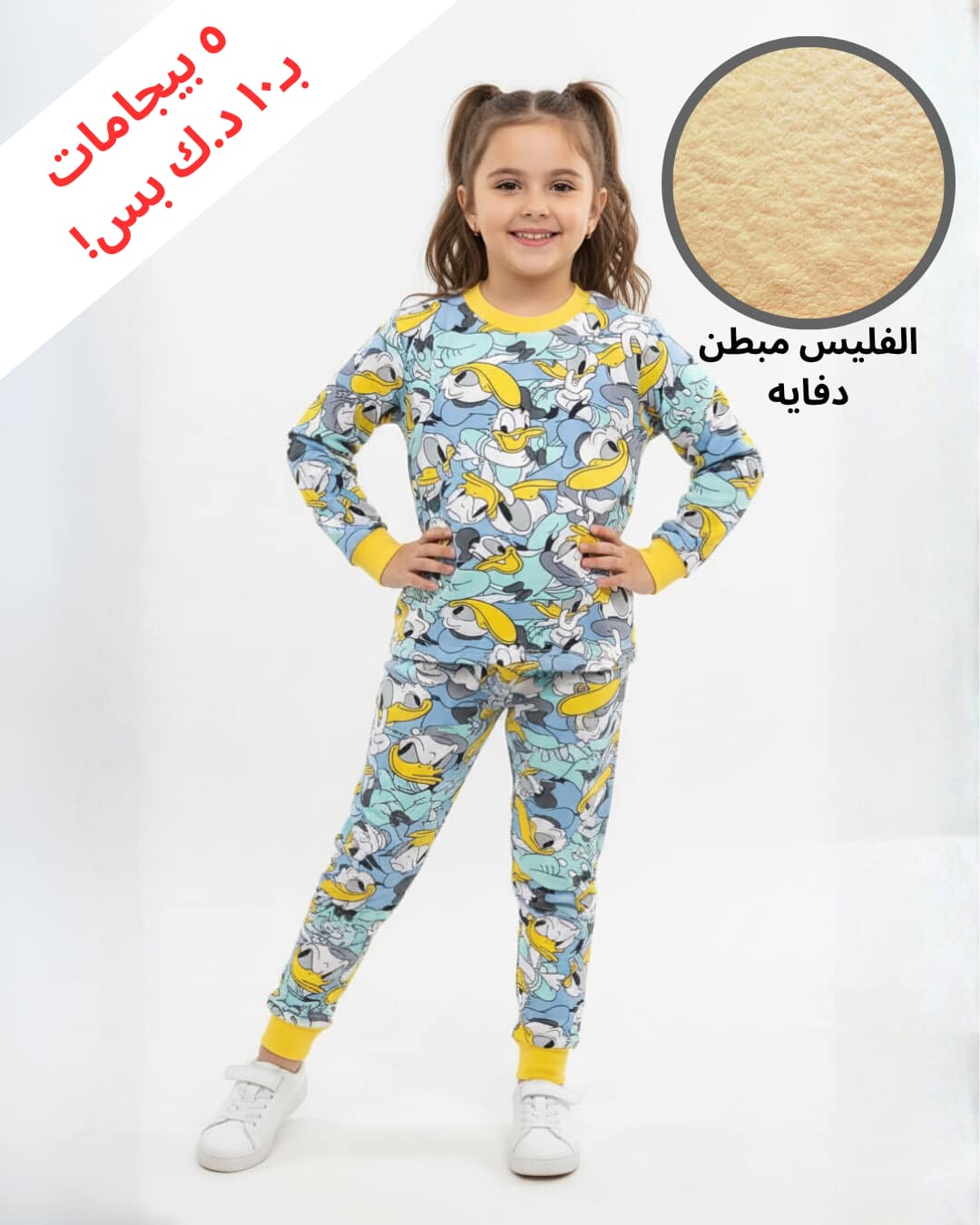 Daisy Donald Girl Fleece Pajamas Set- Yellow