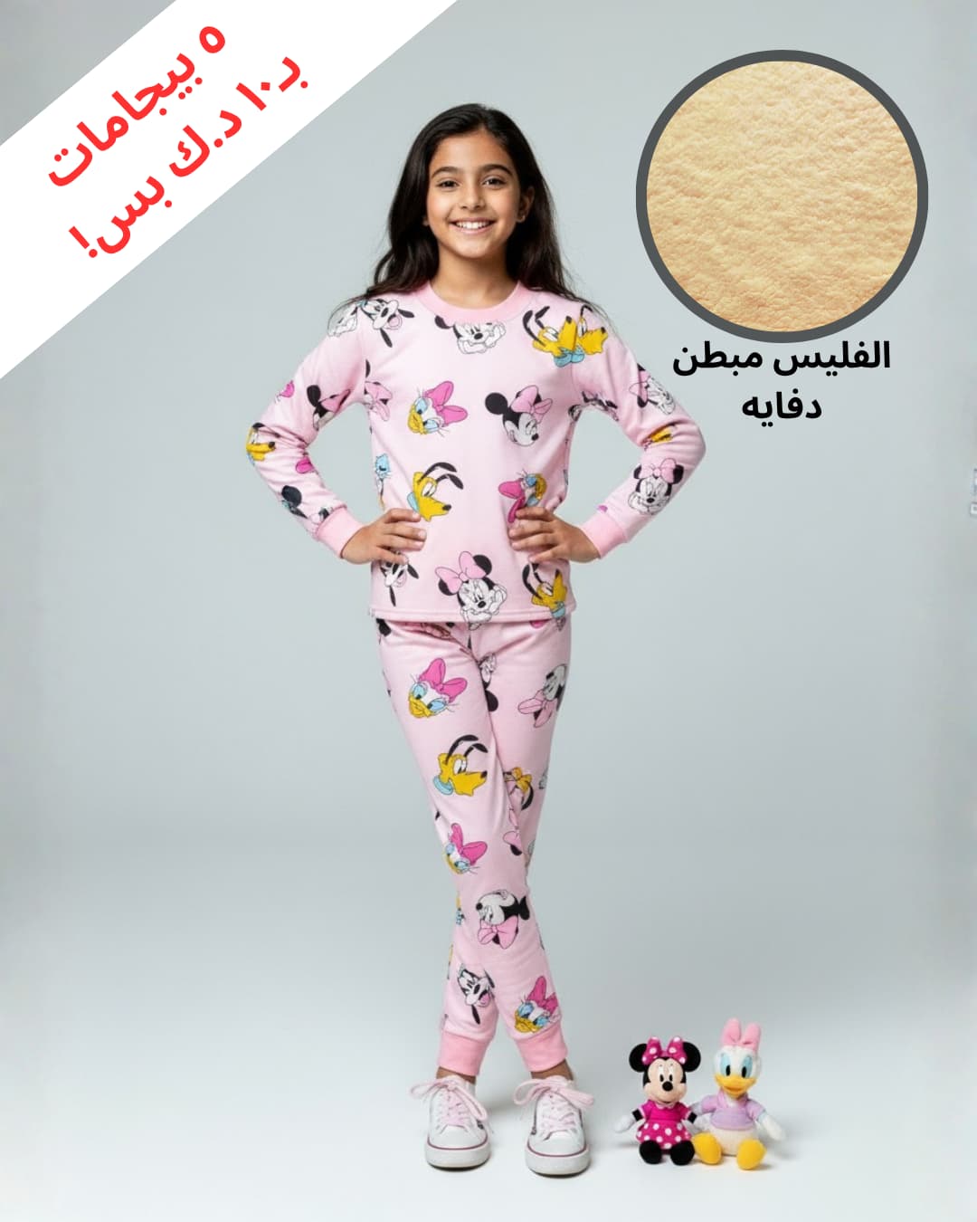 Minnie Daisy Girl Fleece Pajamas Set- Pink