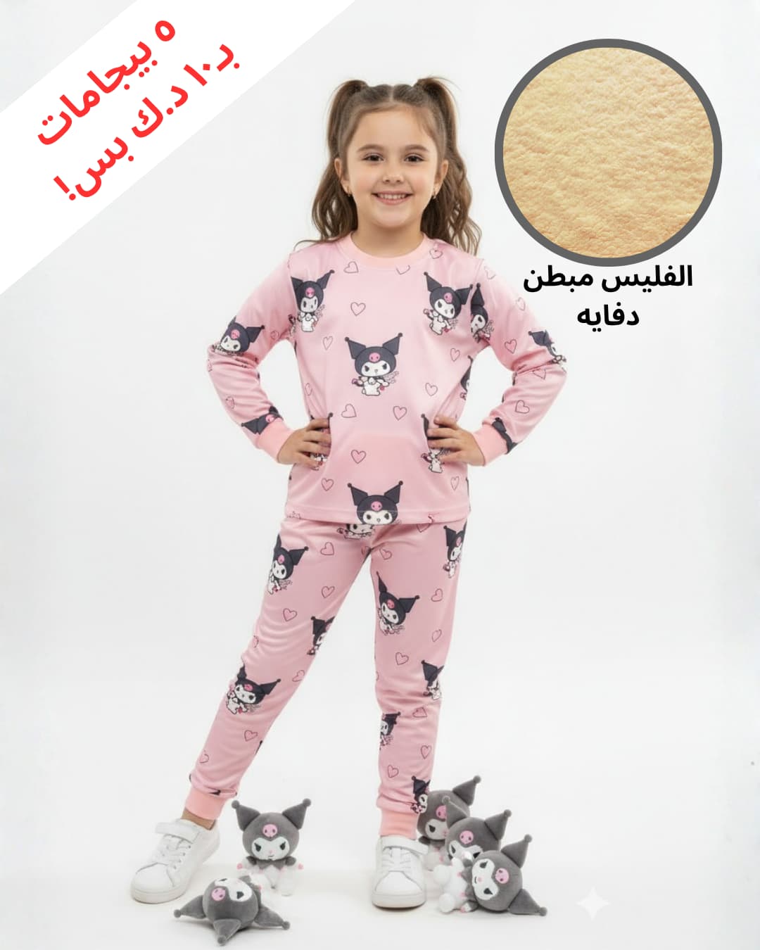 Kuromi Girl Fleece Pajamas Set- Pink