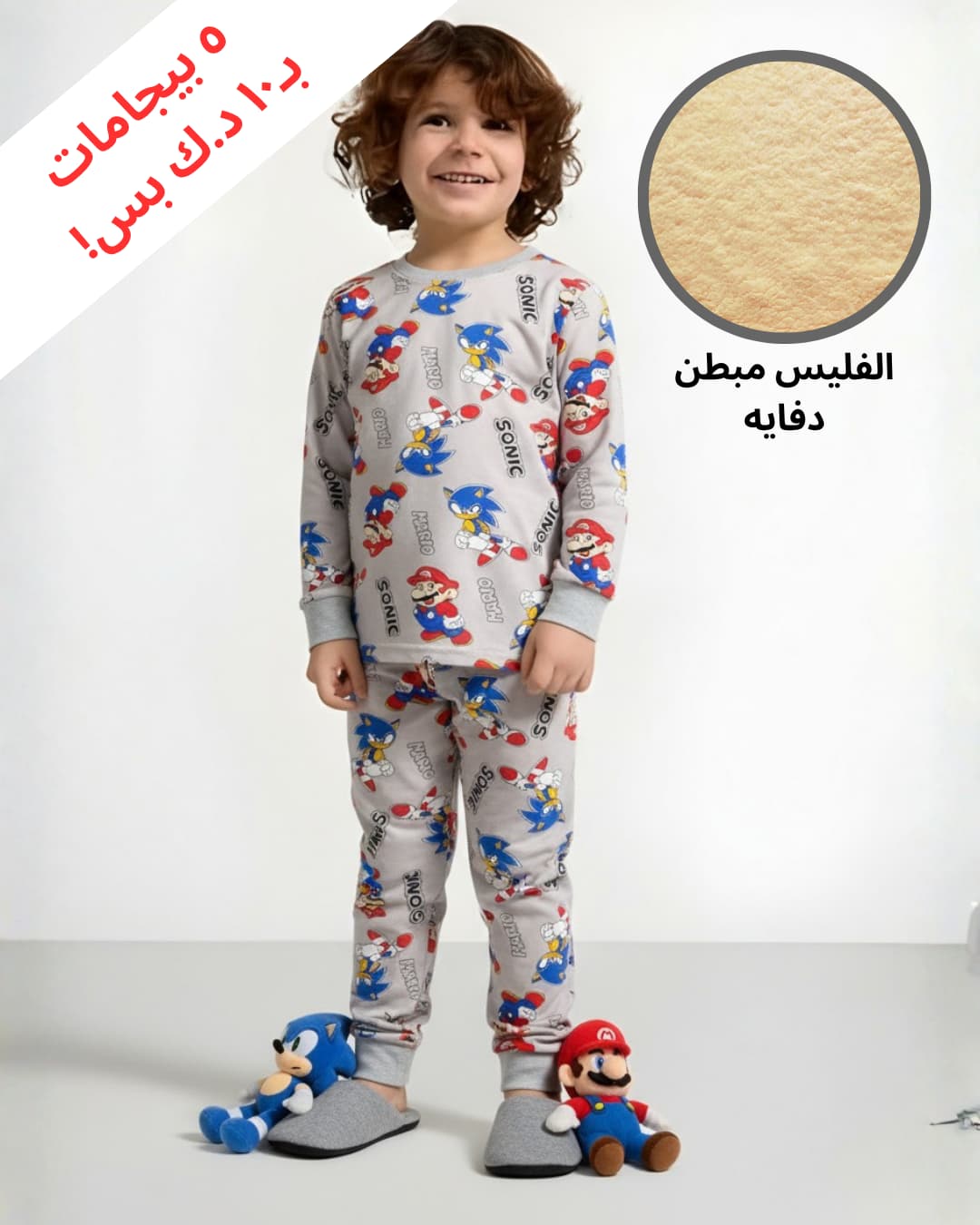 Mario Boy Fleece Pajamas Set- Grey