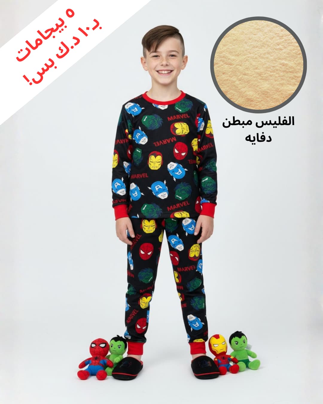 Marvel Boys Fleece Pajamas Set- Black