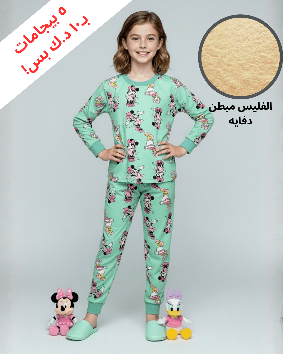 Minnie Girl Fleece Pajamas Set- Sea Green