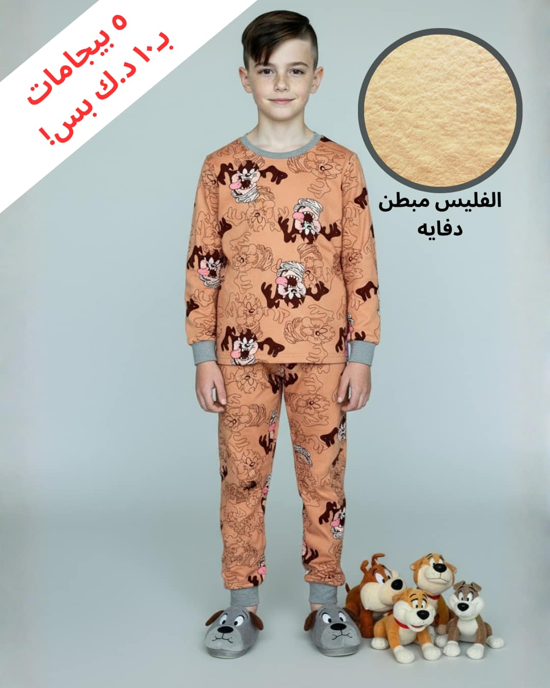 Looney Toons Boy Fleece Pajamas Set- Brown