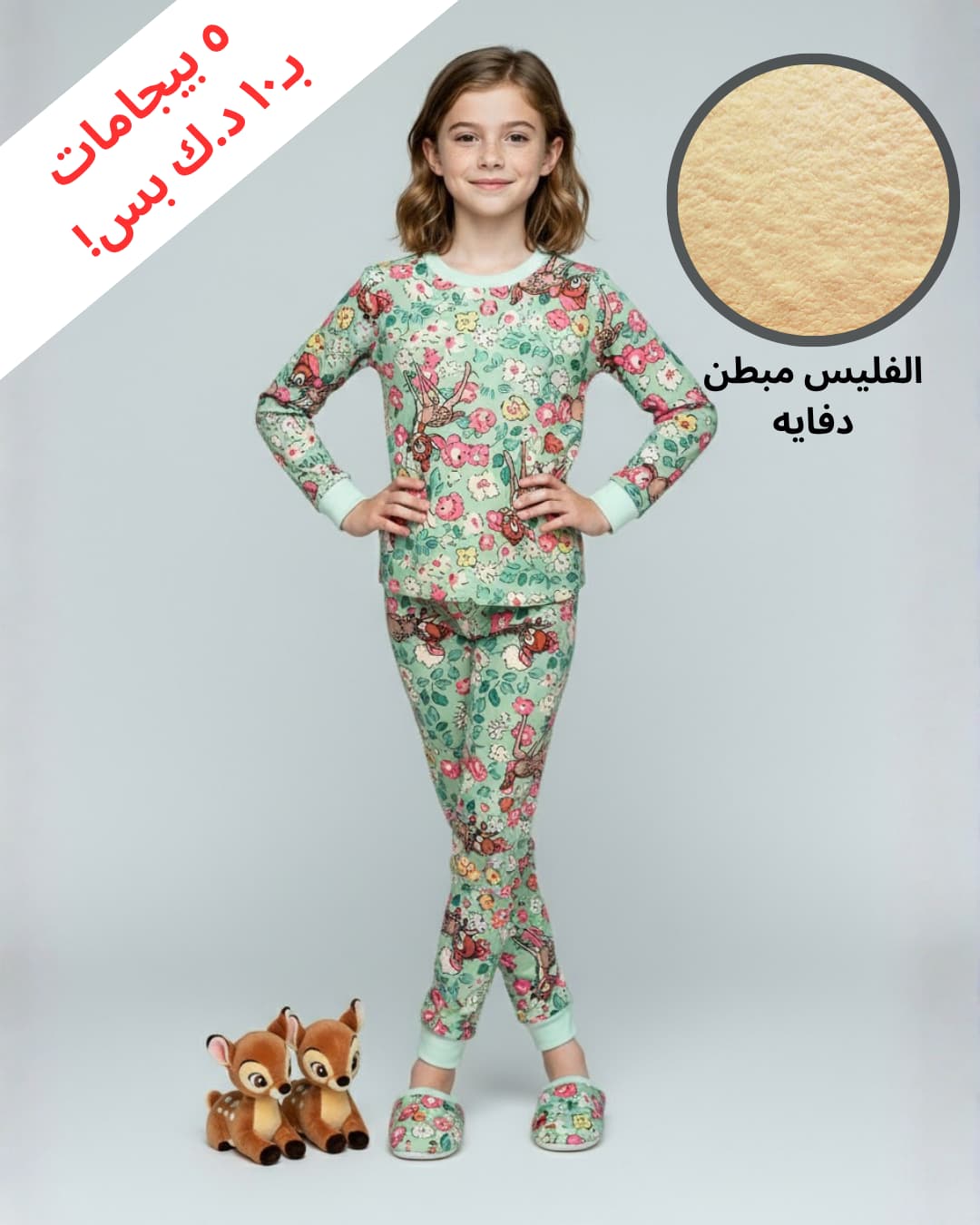 Bambi Girl Fleece Pajamas Set- Green