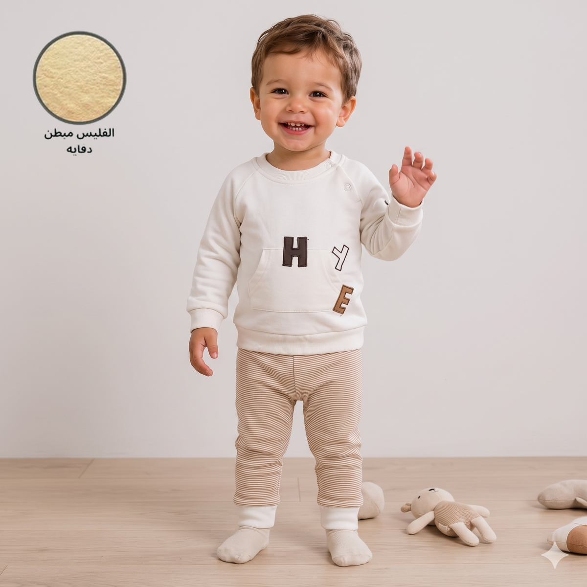 Happy Hype Baby Boys Winter Full Sleeves Pajama Set – Ivory Cream & Beige