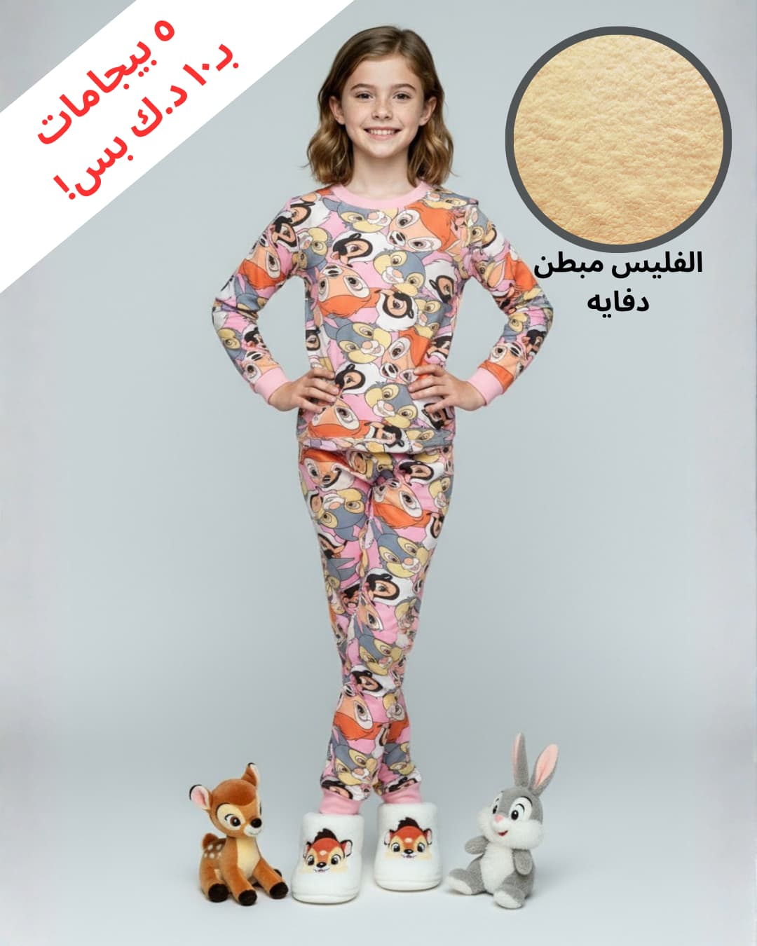 Bambi Girl Fleece Pajamas Set- Pink