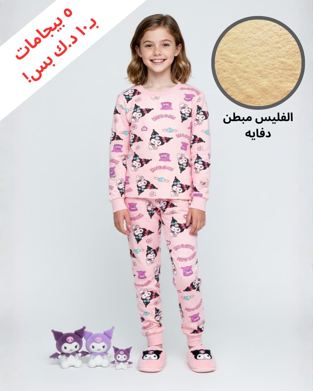 Kuromi Girl Fleece Pajamas Set- Pink