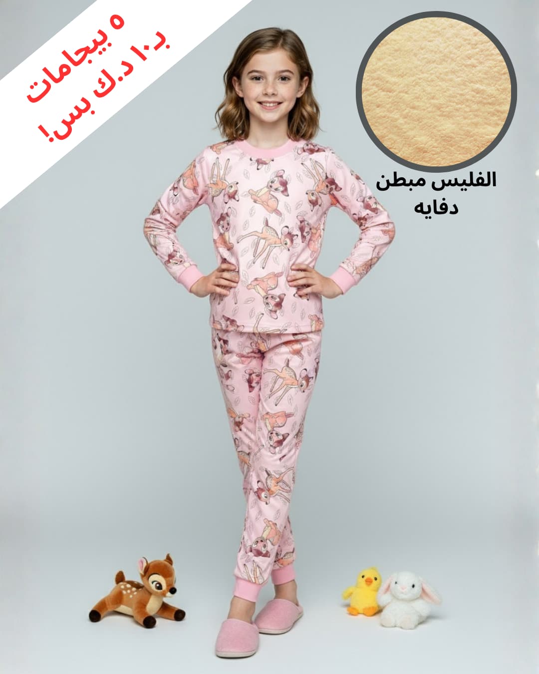 Bambi Deer Girl Fleece Pajamas Set- Pink