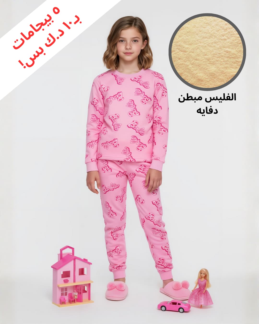 Barbie Girl Fleece Pajamas Set- Pink