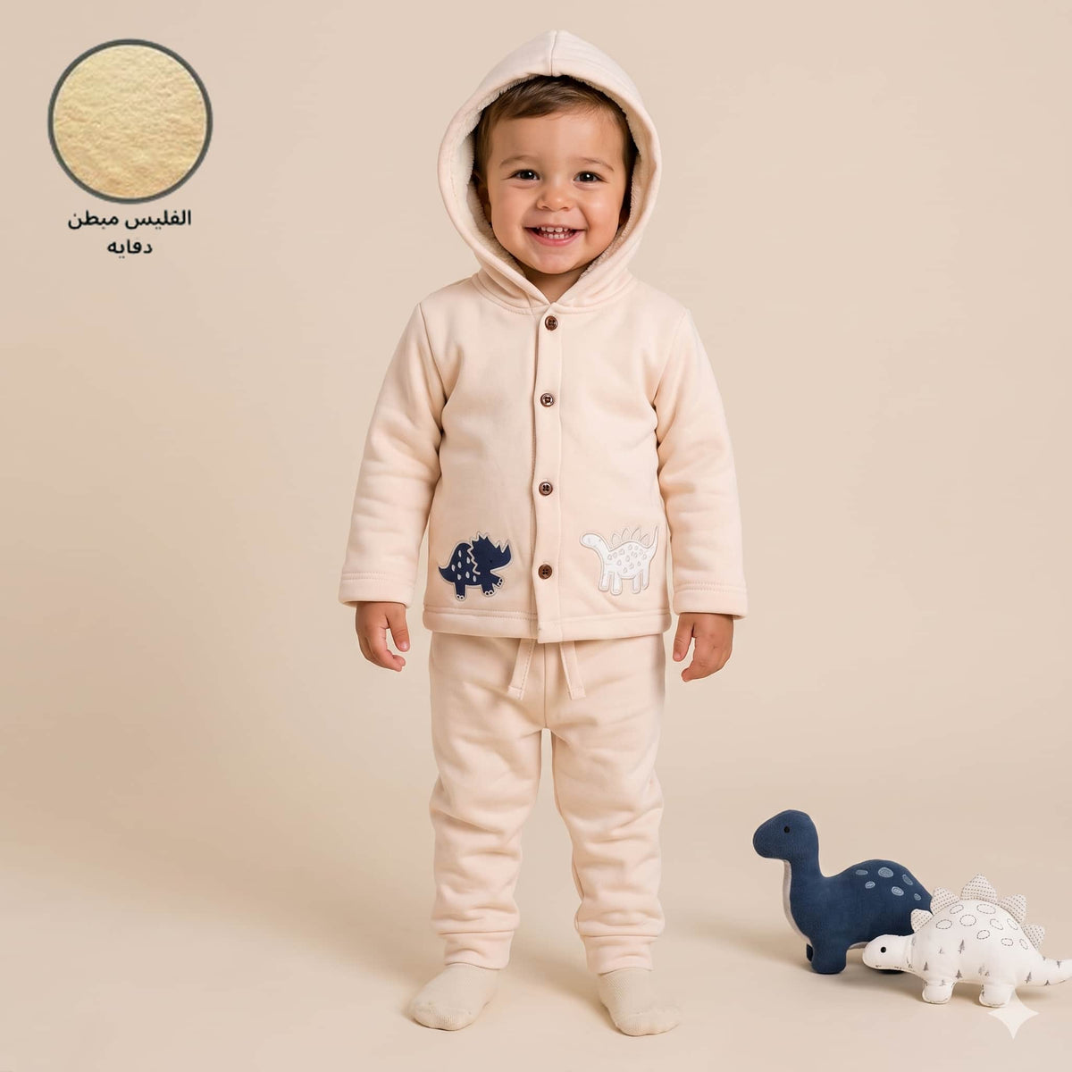 Dino Cuddles Baby Boys Winter Full Sleeves Pajama Set – Cream