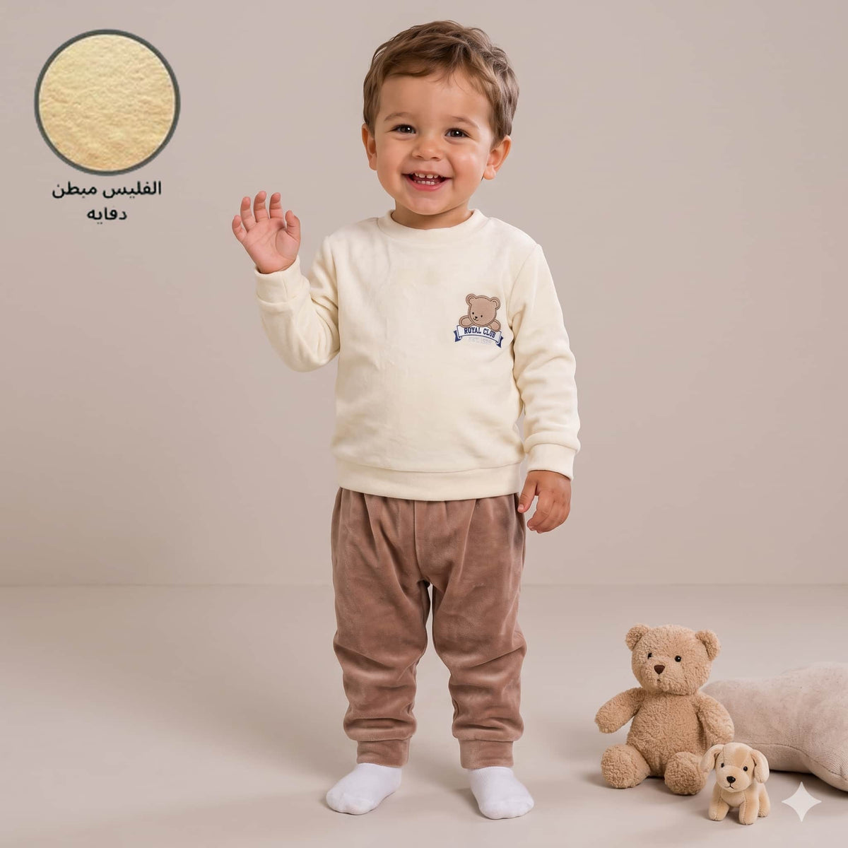Teddy Charm Baby Boys Winter Full Sleeves Pajama Set – Cream White & Mocha Brown