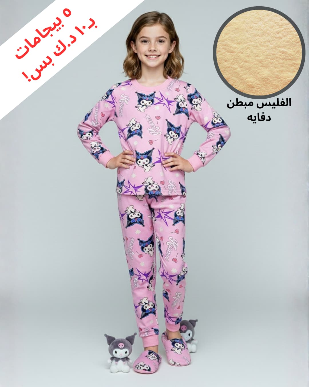 Kuromi Star Girl Fleece Pajamas Set- Purple