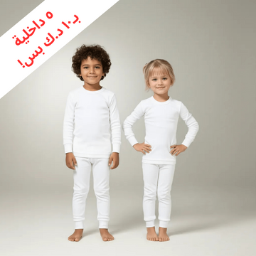 Winter Innerwear Boy And Girl Set- White